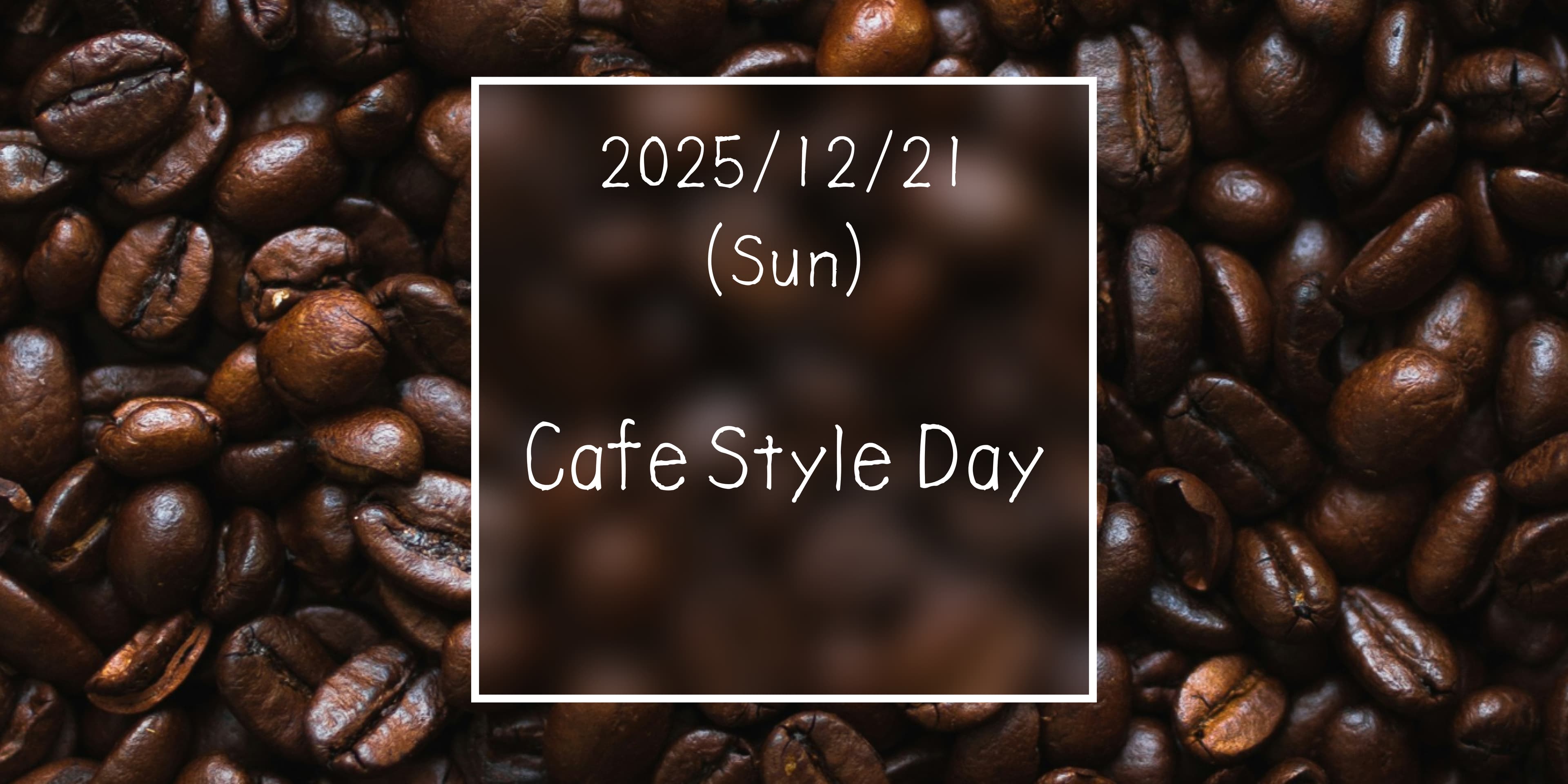 我们将于12月21日(星期日)提供咖啡馆式服务。